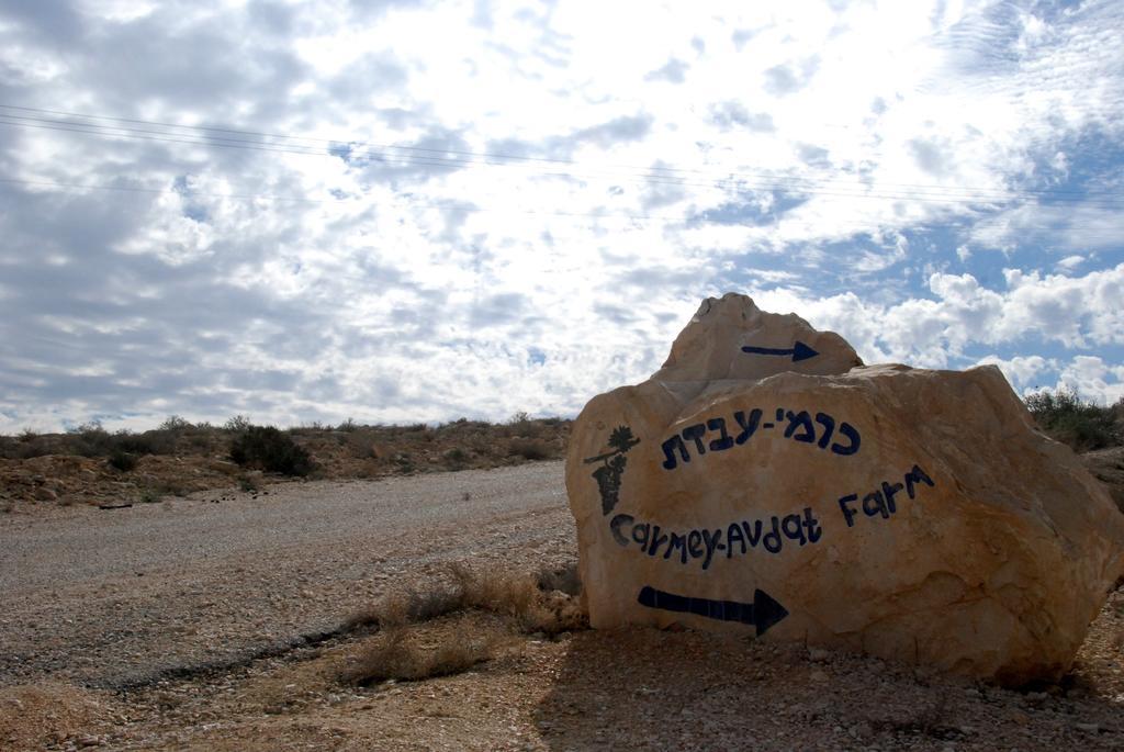 Carmey Avdat Farm Midreshet Ben Gurion Εξωτερικό φωτογραφία